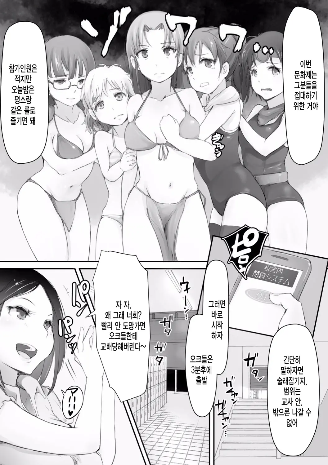 웹툰 이미지 112