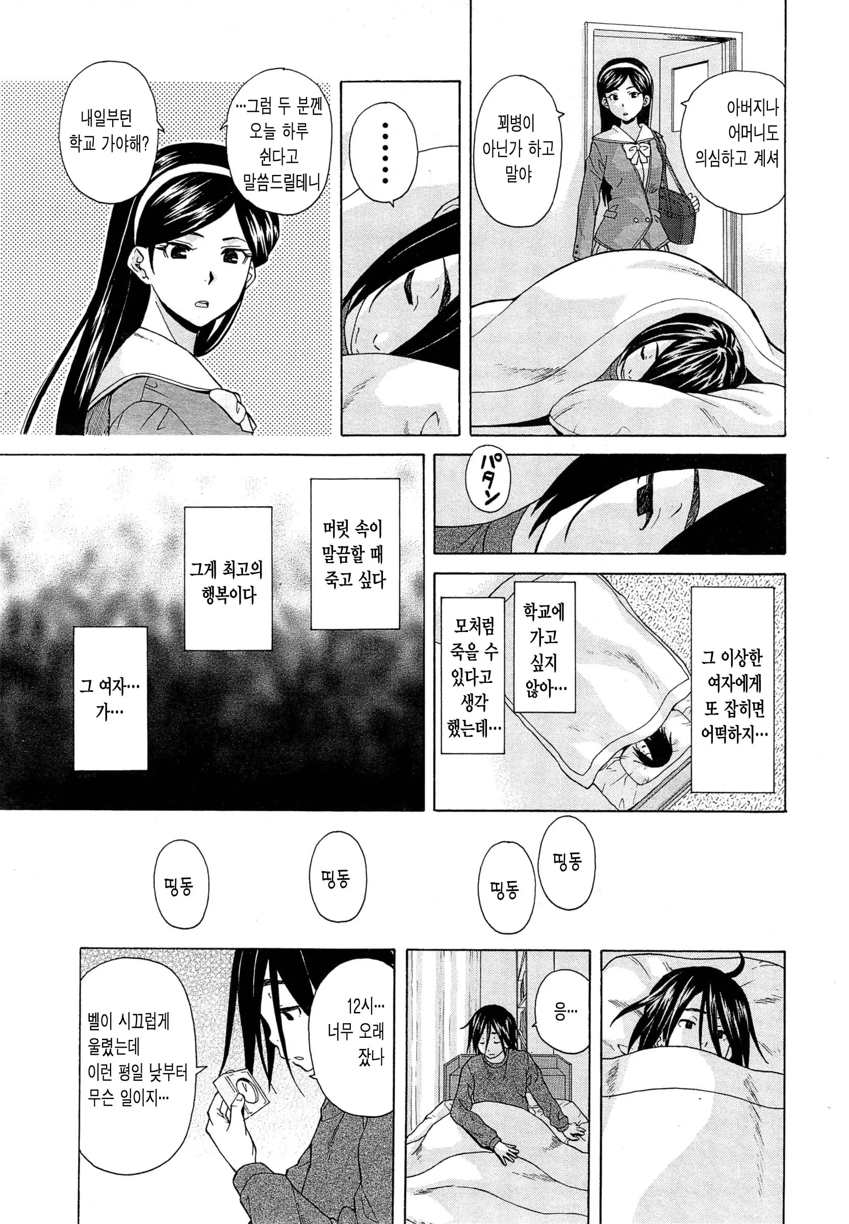 웹툰 이미지 10