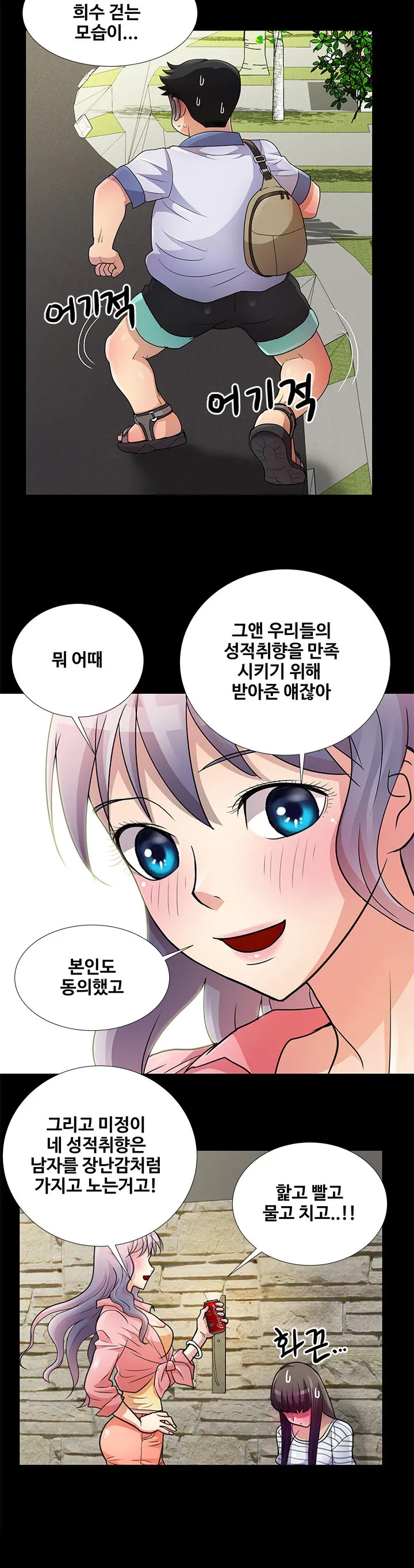 웹툰 이미지 90