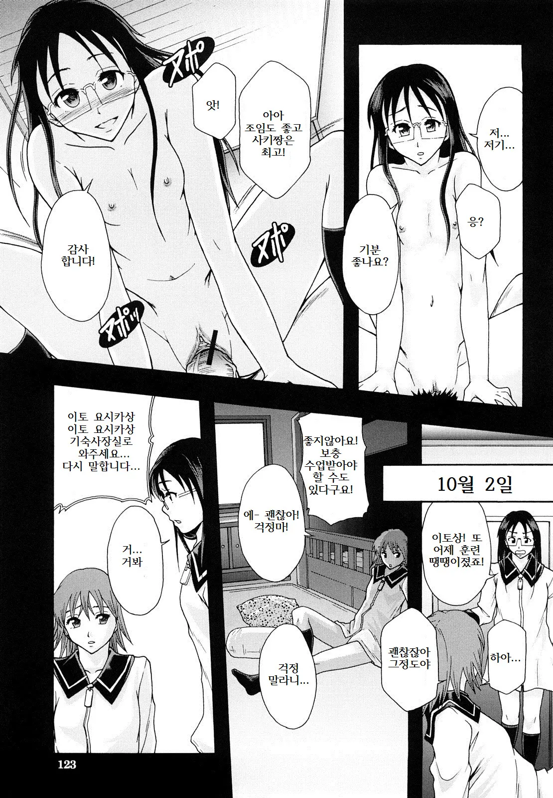 웹툰 이미지 123