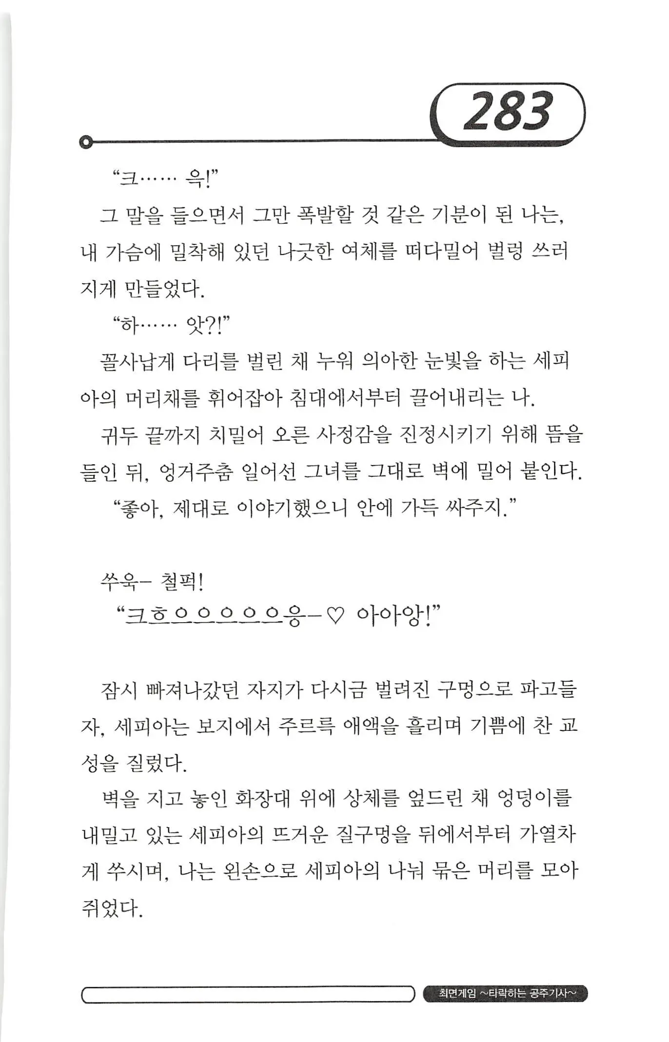 웹툰 이미지 286