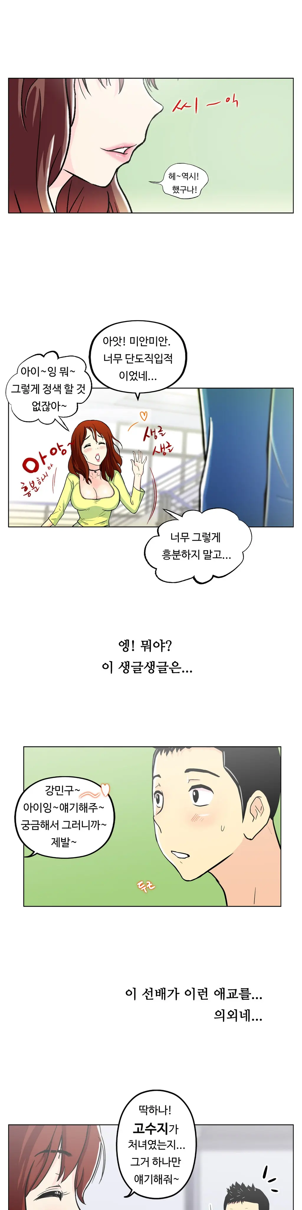 웹툰 이미지 160