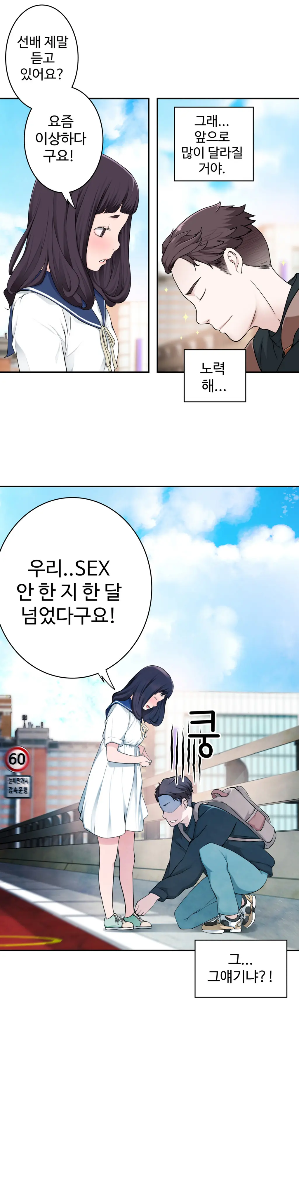 웹툰 이미지 224