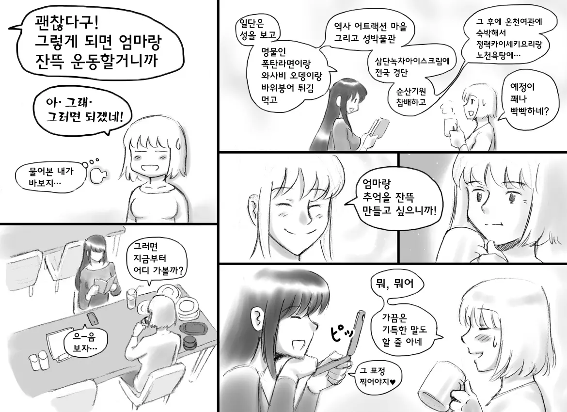 웹툰 이미지 20