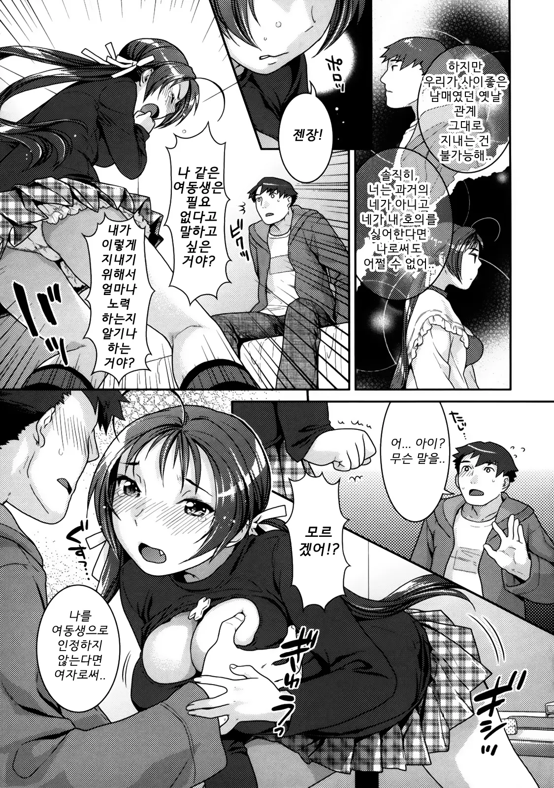 웹툰 이미지 40
