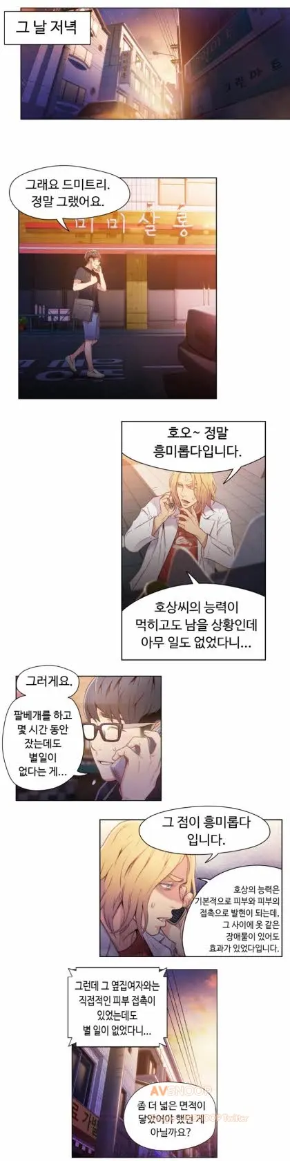 웹툰 이미지 406
