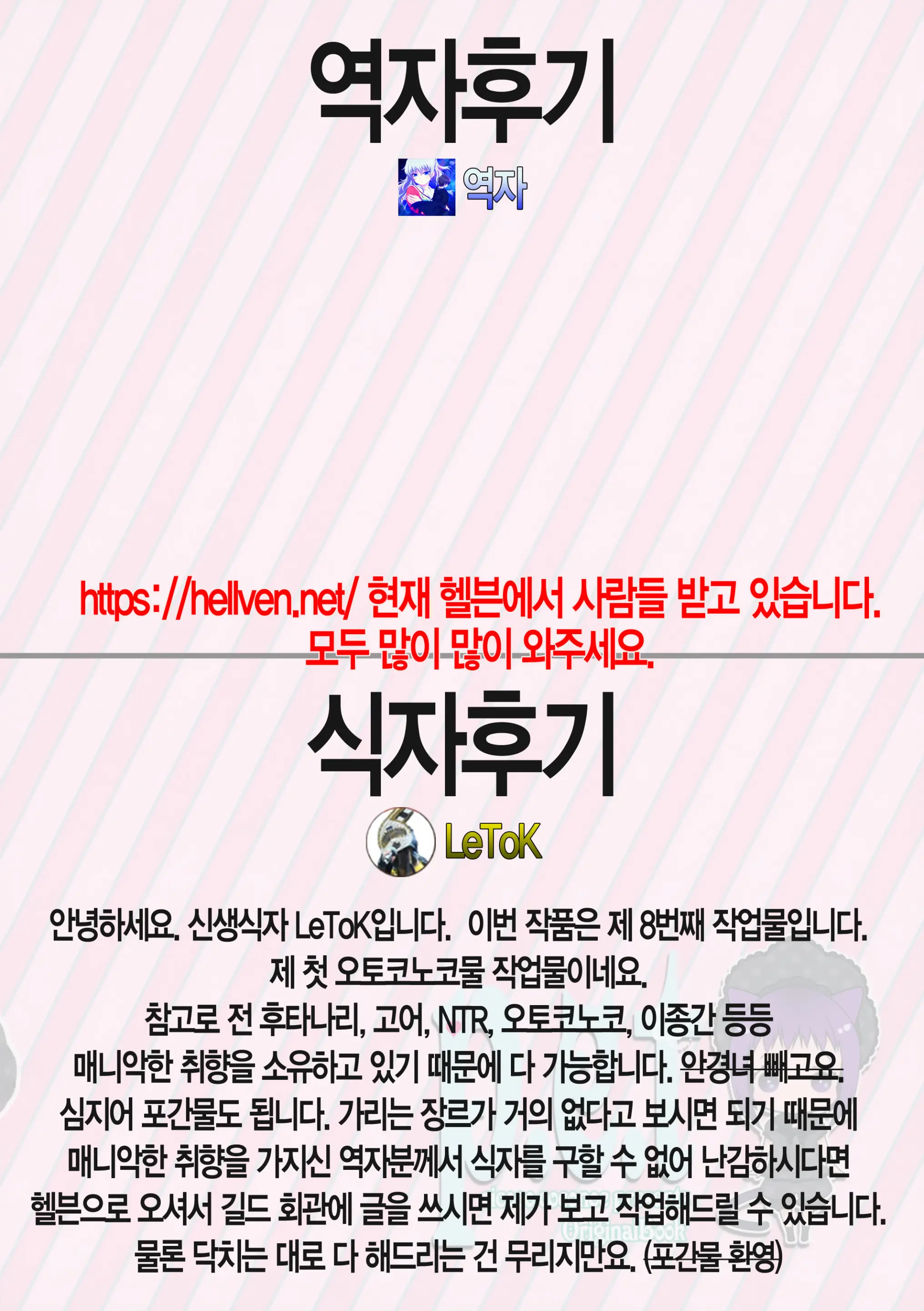 웹툰 이미지 27
