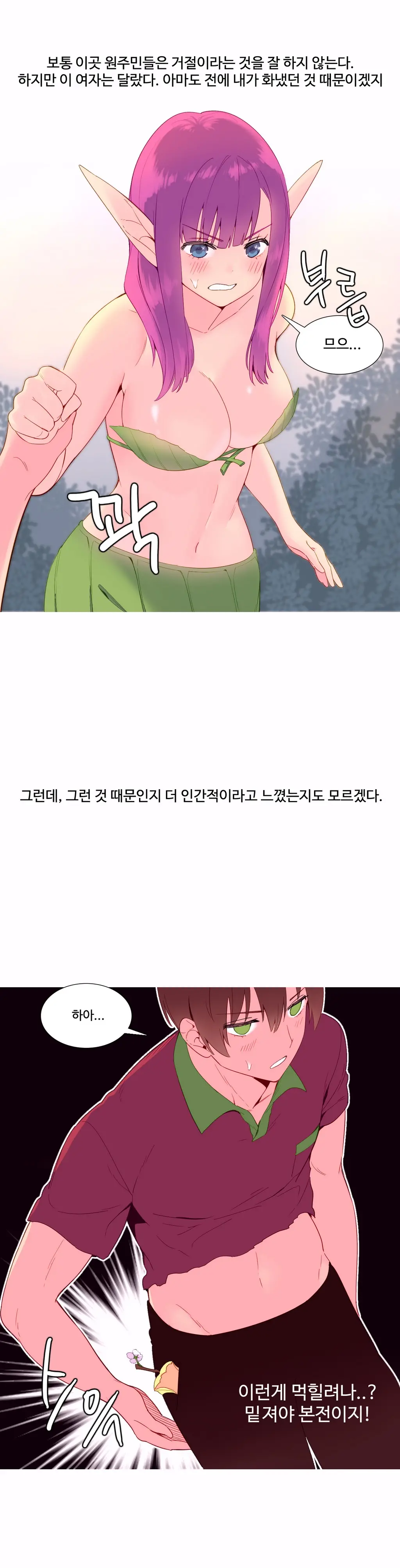 웹툰 이미지 207