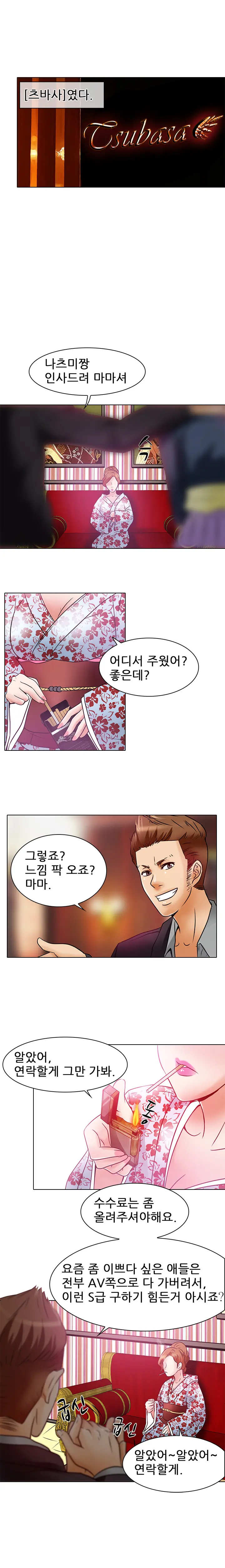 웹툰 이미지 119