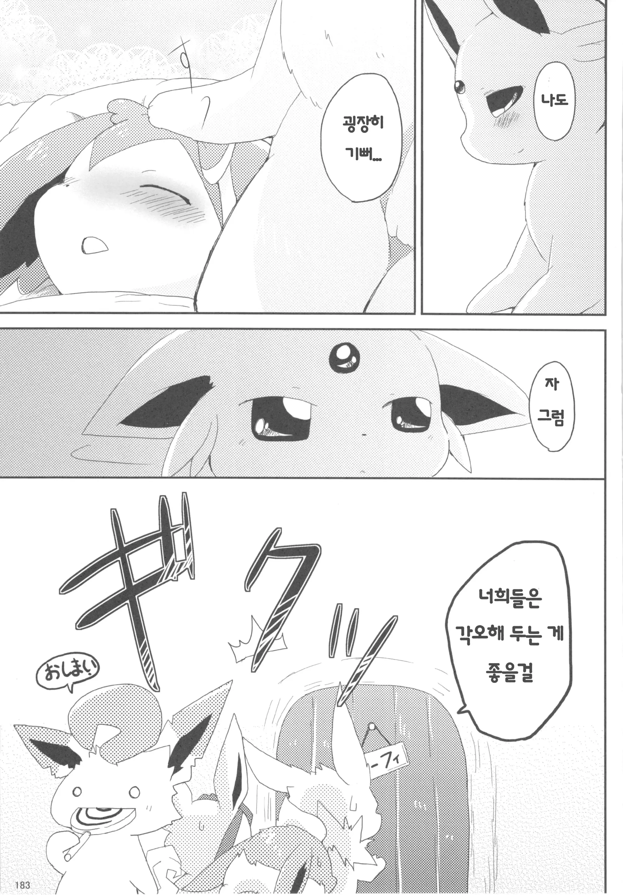웹툰 이미지 67