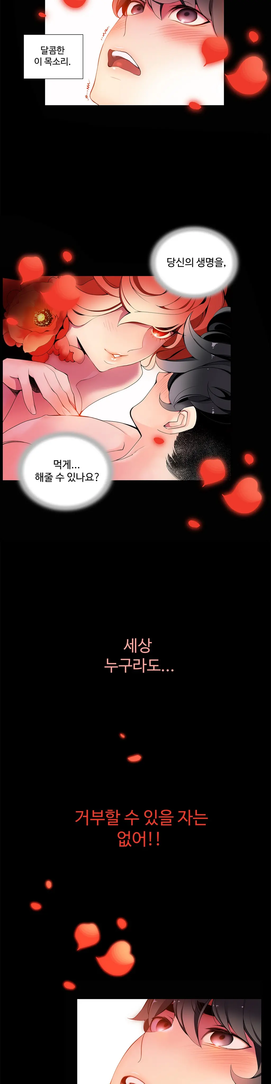 웹툰 이미지 204