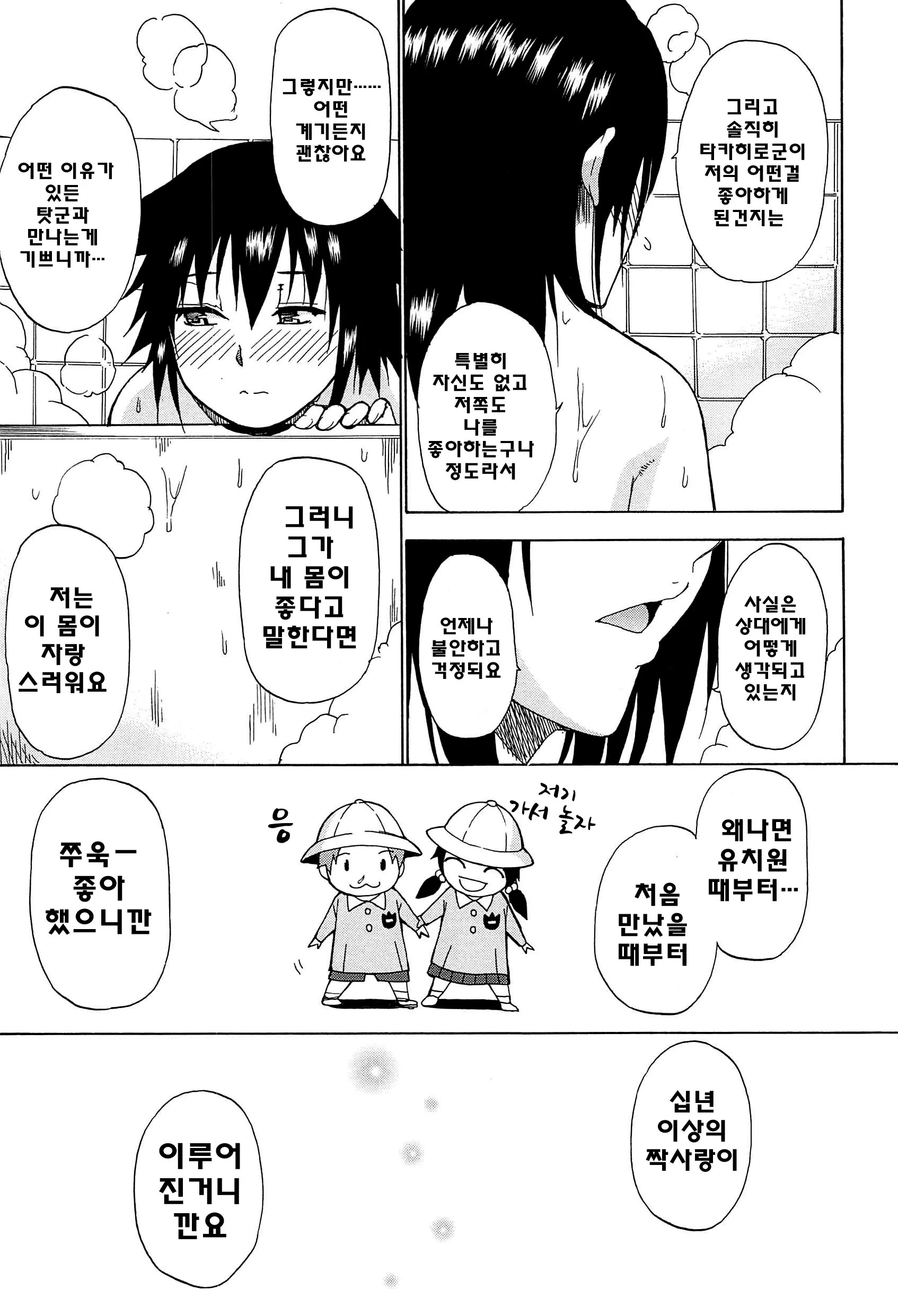 웹툰 이미지 192