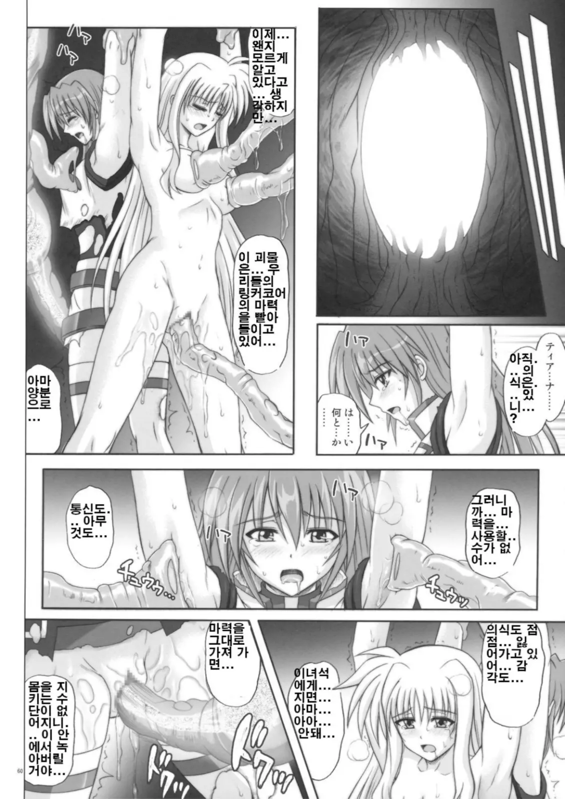 웹툰 이미지 56