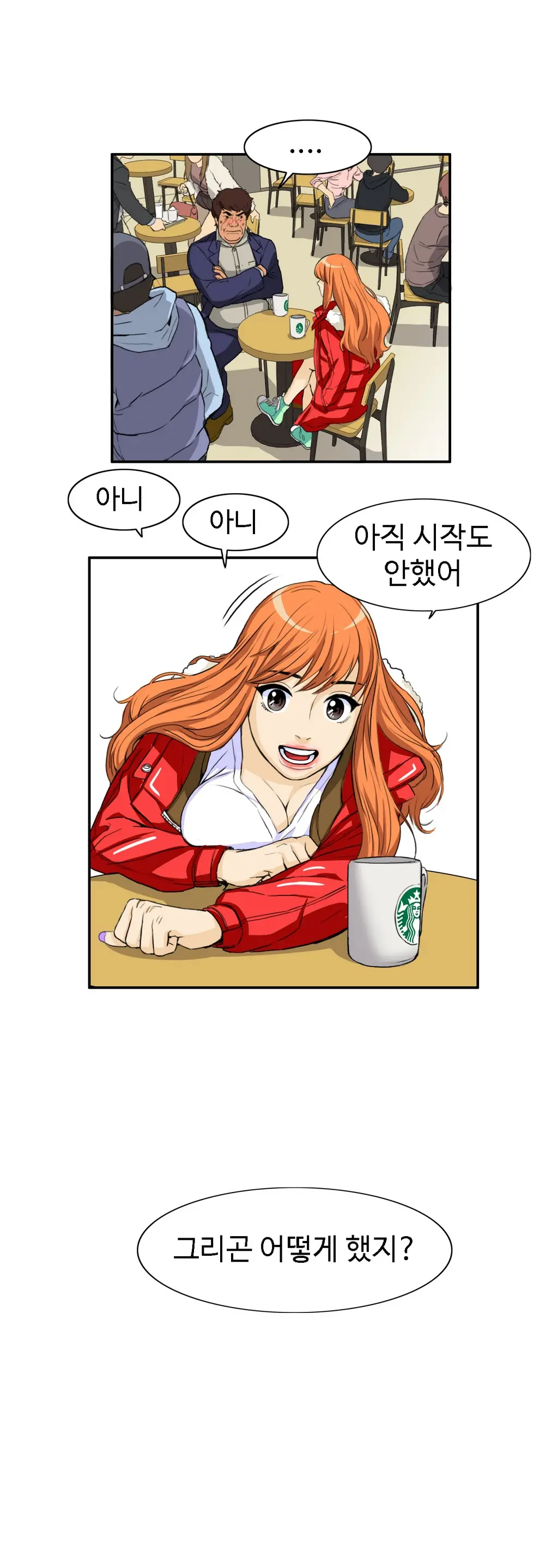 웹툰 이미지 343
