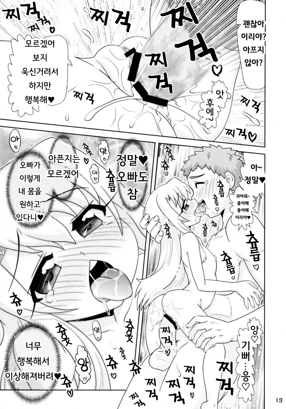 웹툰 이미지 12
