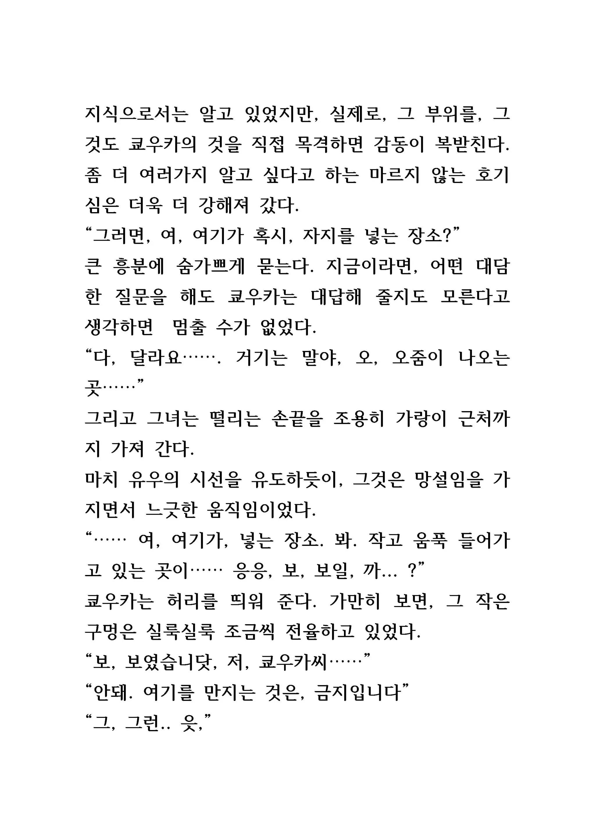 웹툰 이미지 30