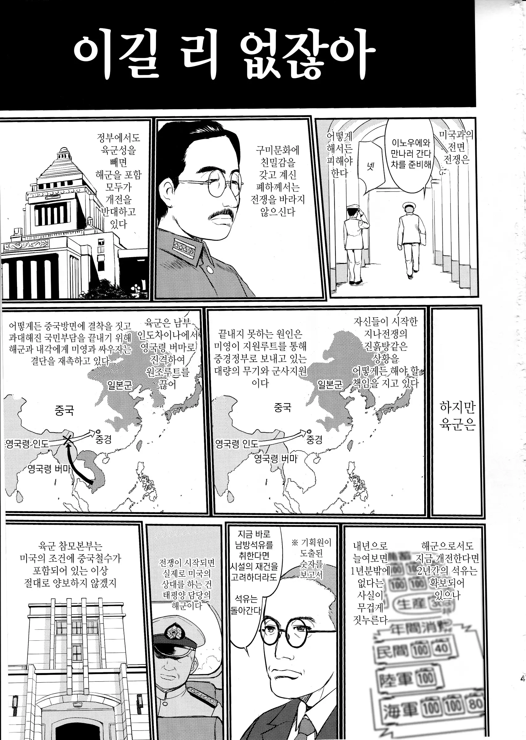 웹툰 이미지 45