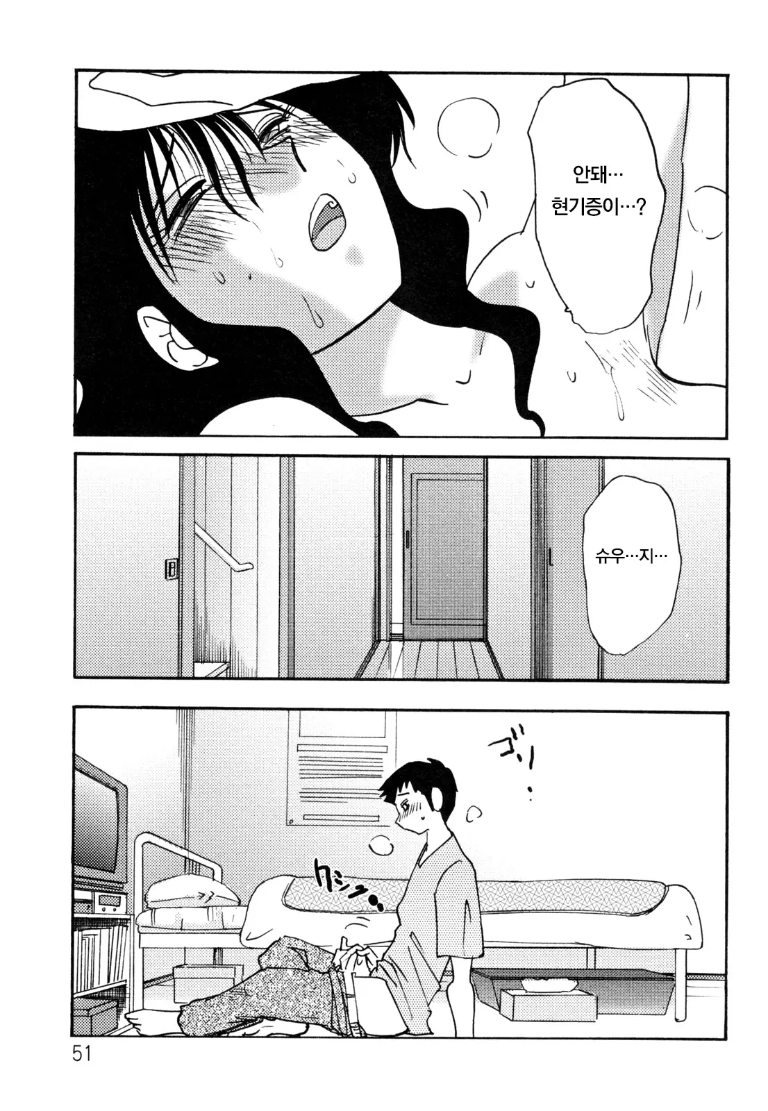 웹툰 이미지 54