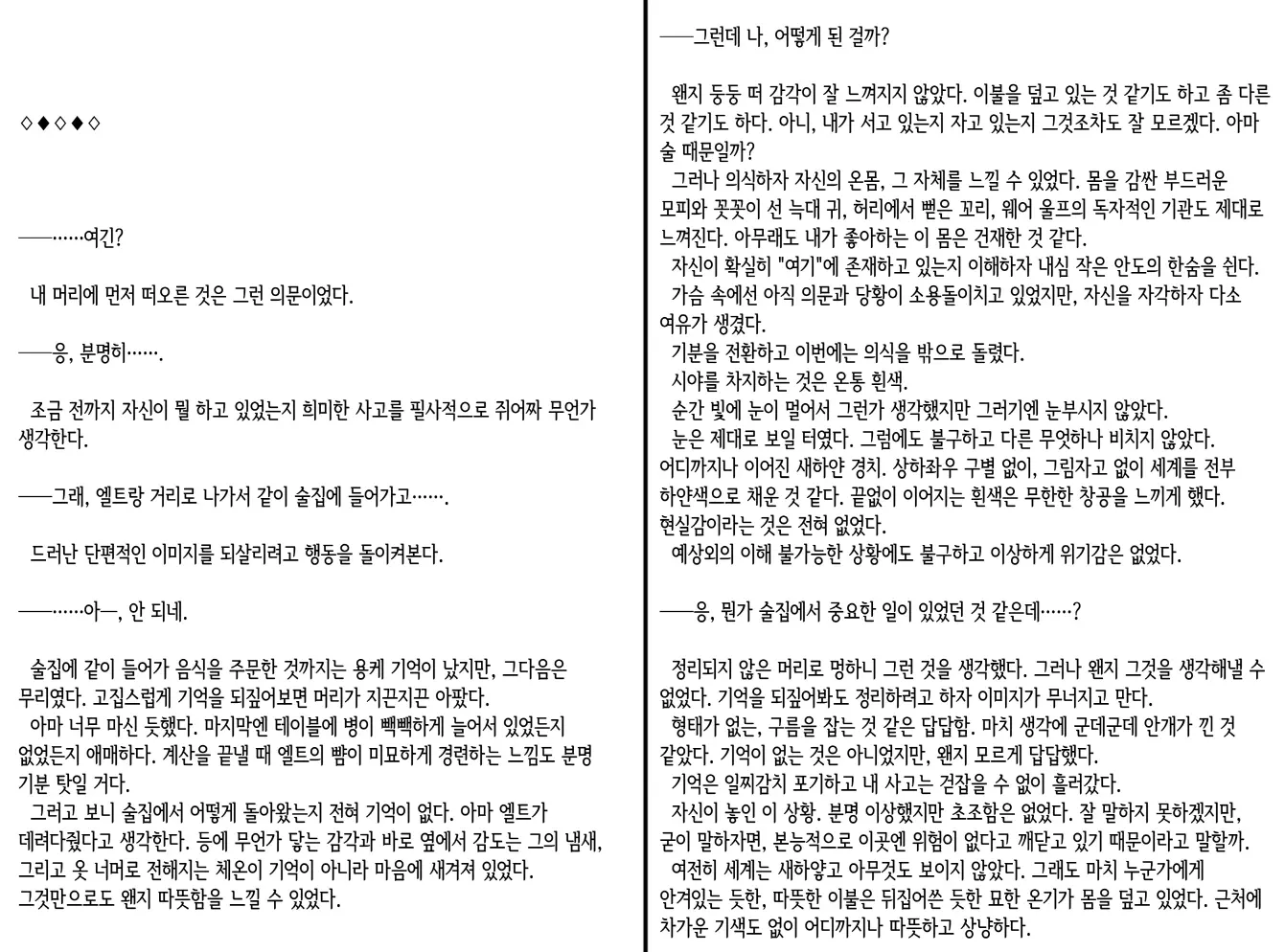 웹툰 이미지 179