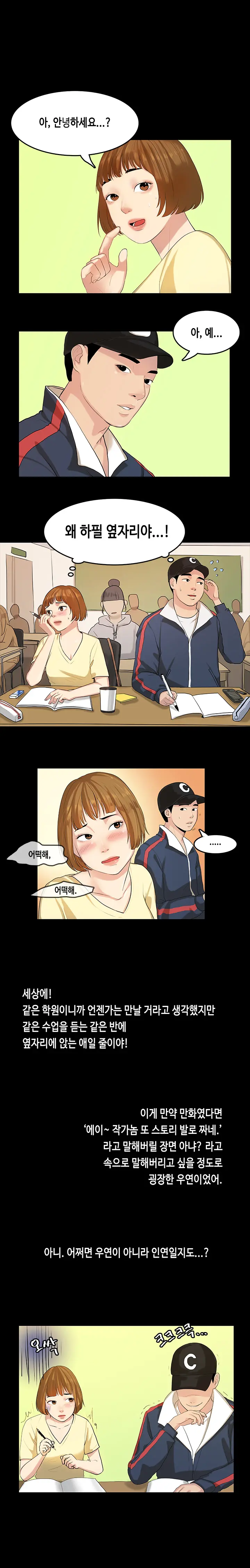 웹툰 이미지 118