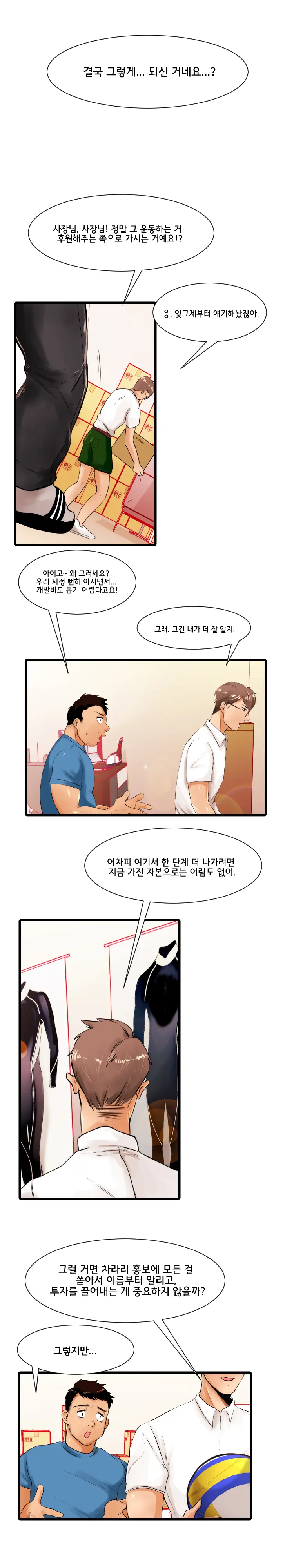 웹툰 이미지 85