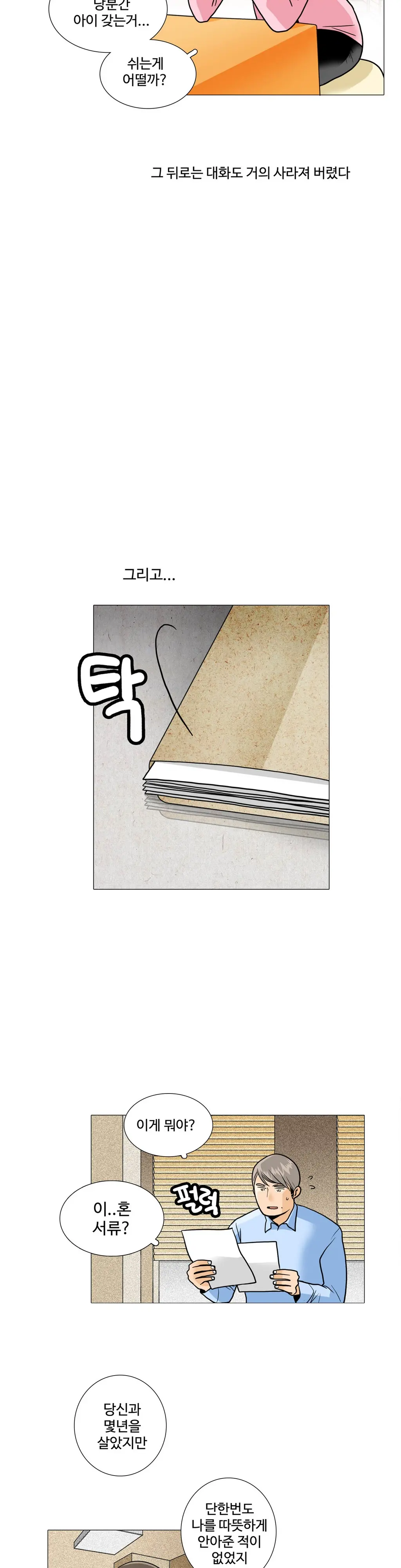 웹툰 이미지 290
