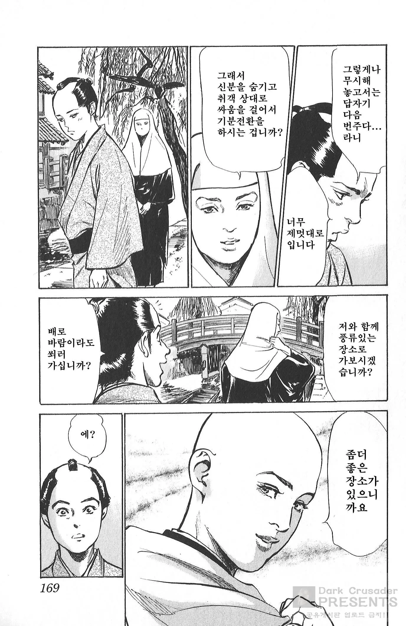 웹툰 이미지 169