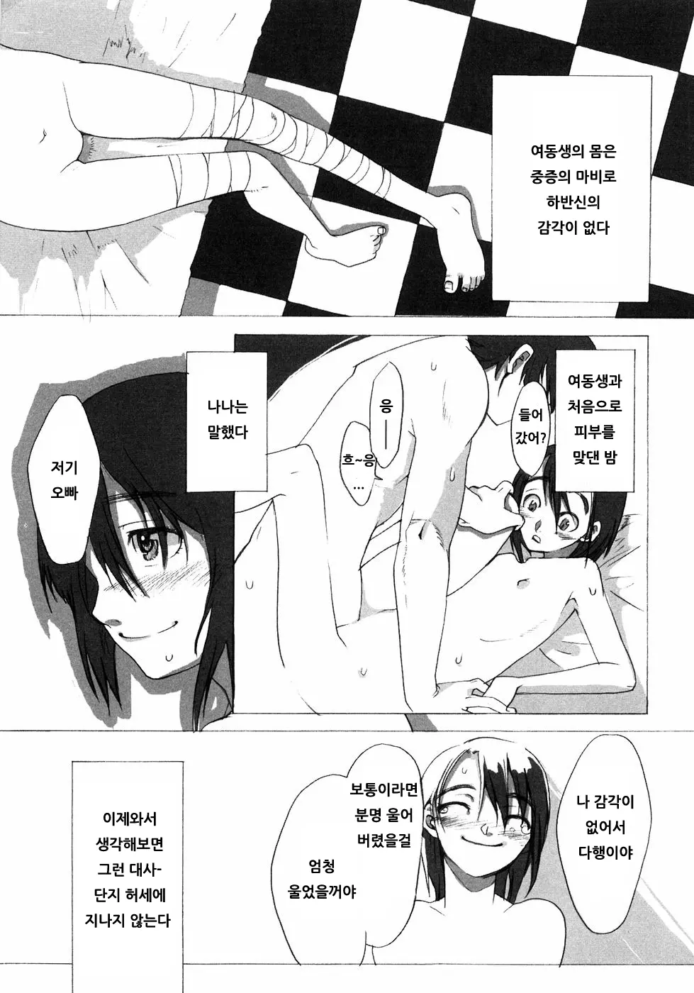 웹툰 이미지 122