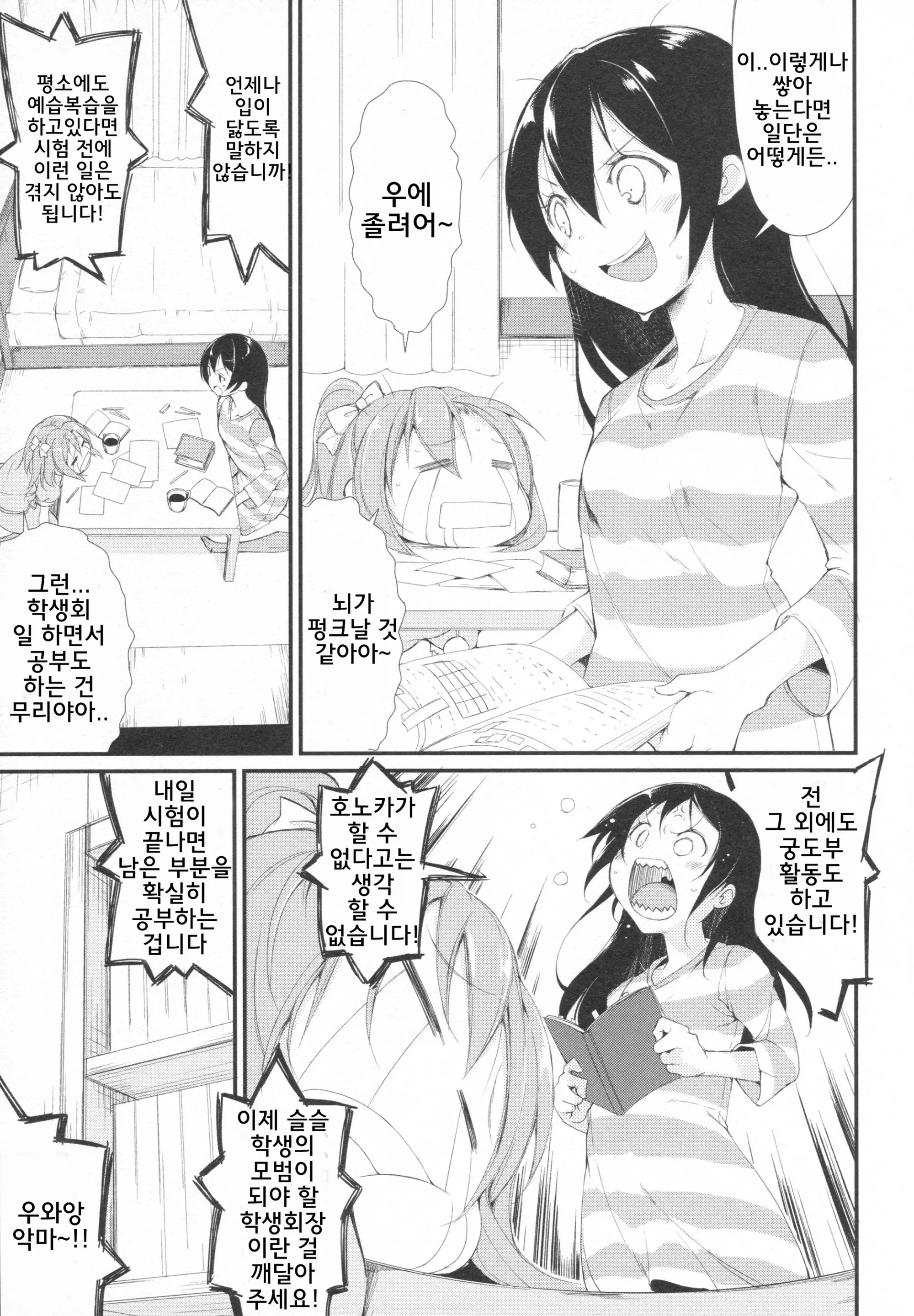 웹툰 이미지 16