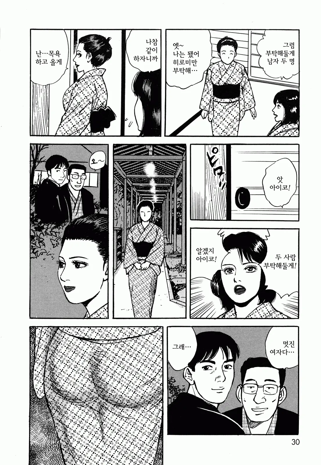 웹툰 이미지 29