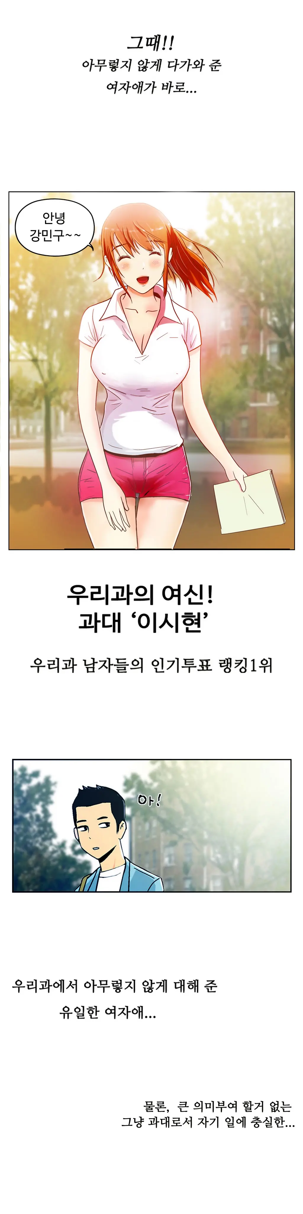웹툰 이미지 7