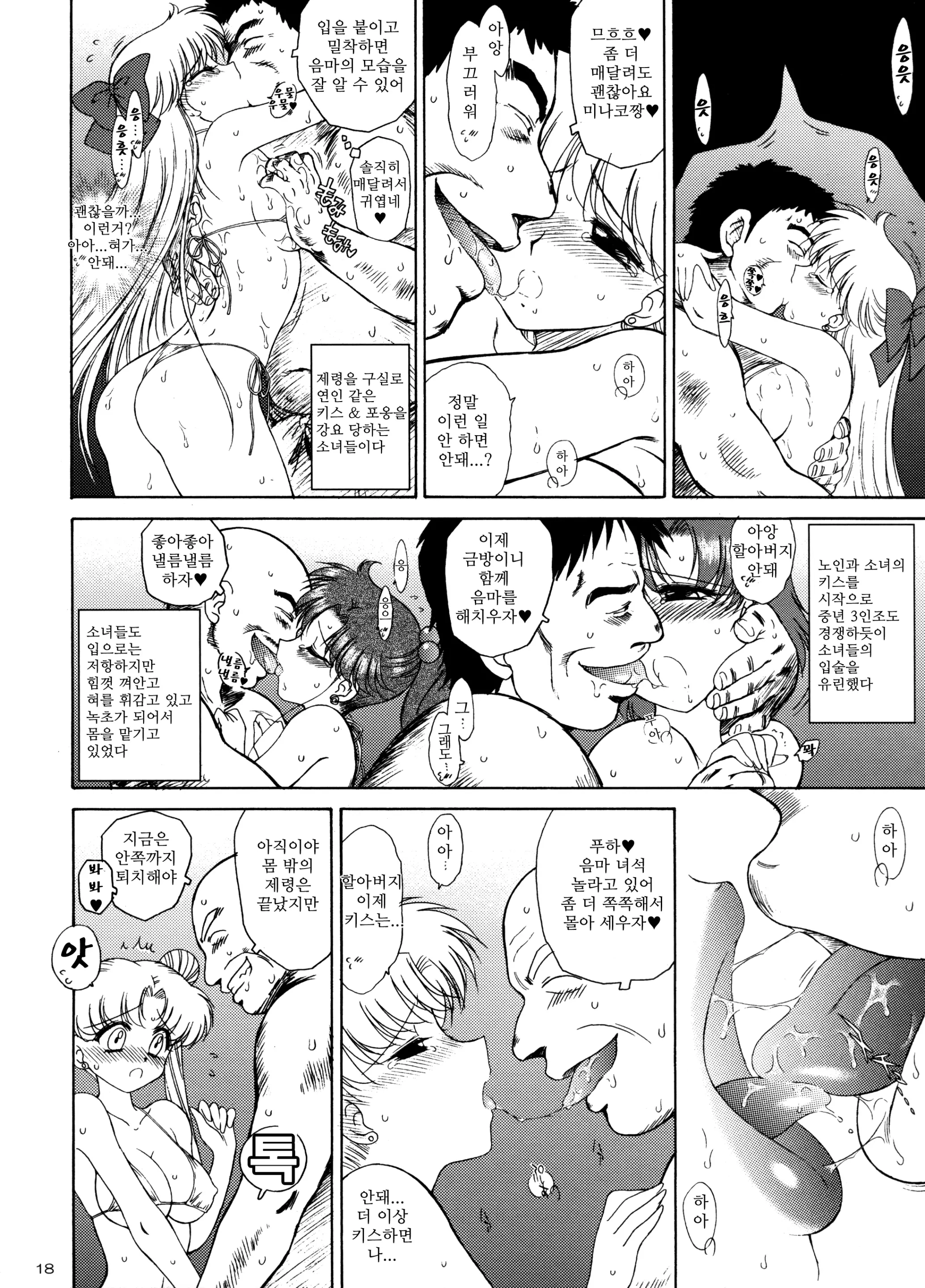 웹툰 이미지 15