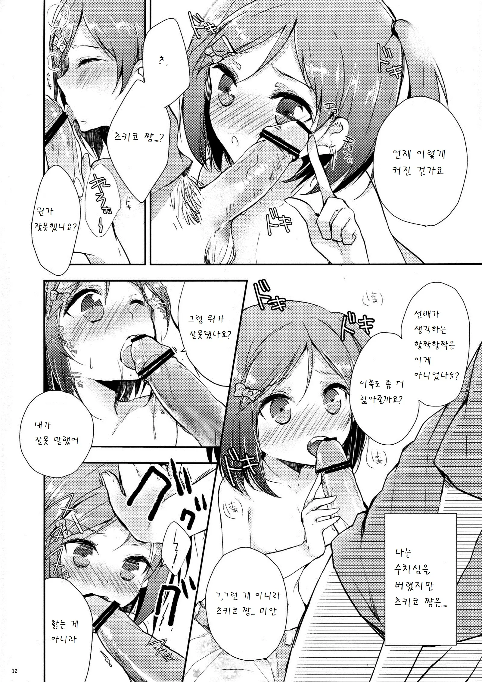웹툰 이미지 12