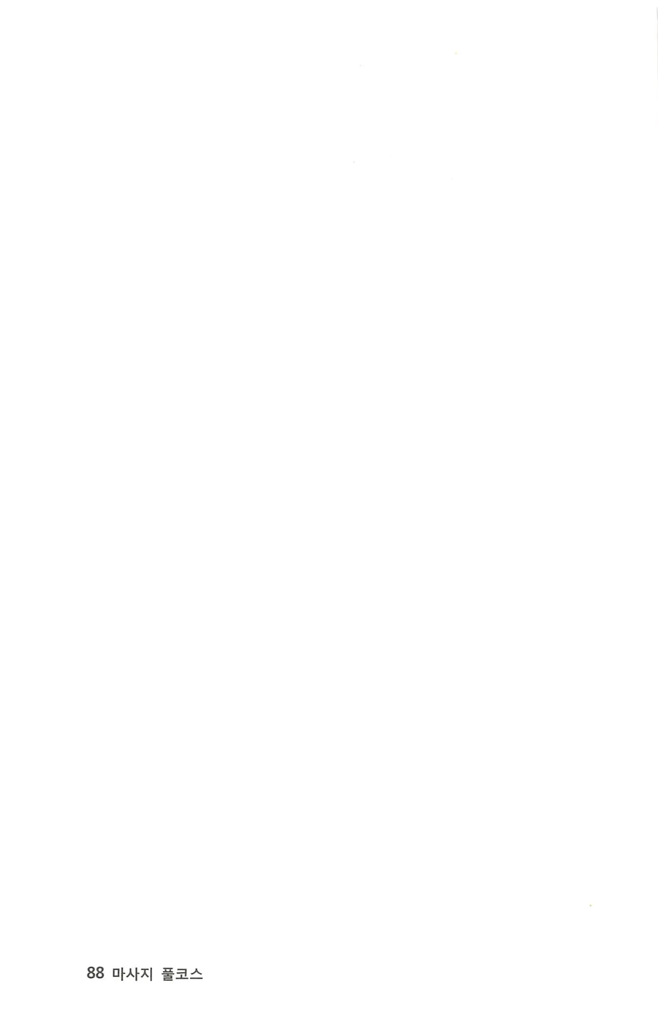 웹툰 이미지 88