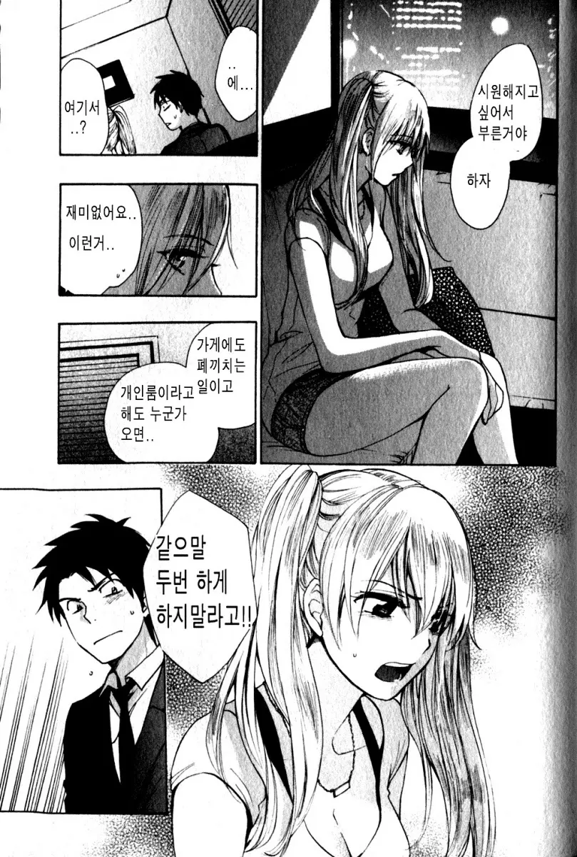 웹툰 이미지 89