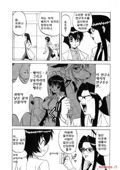 웹툰 이미지 193