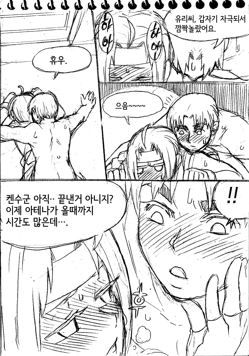 웹툰 이미지 25