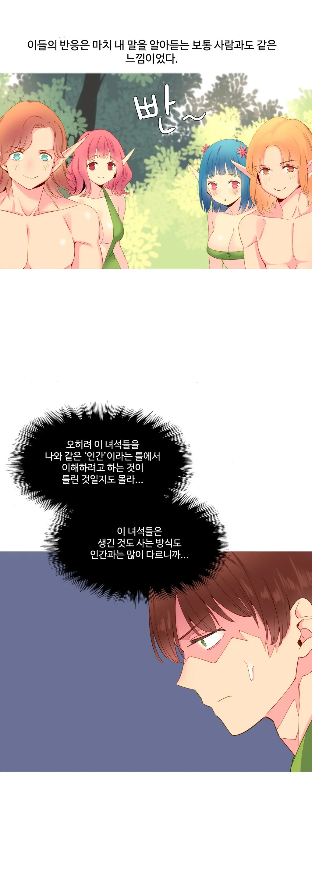 웹툰 이미지 315