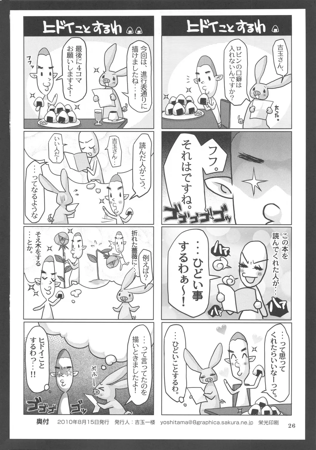 웹툰 이미지 24