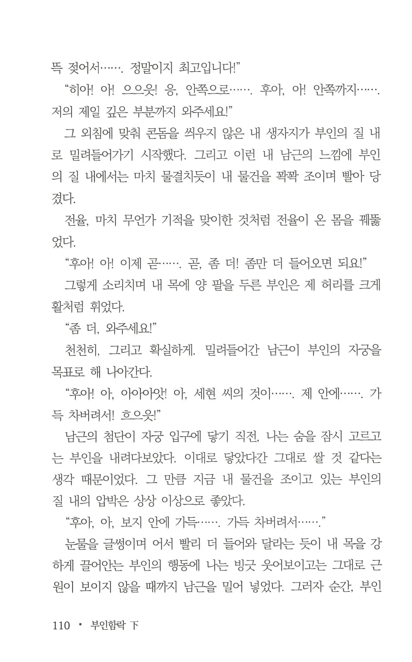 웹툰 이미지 111
