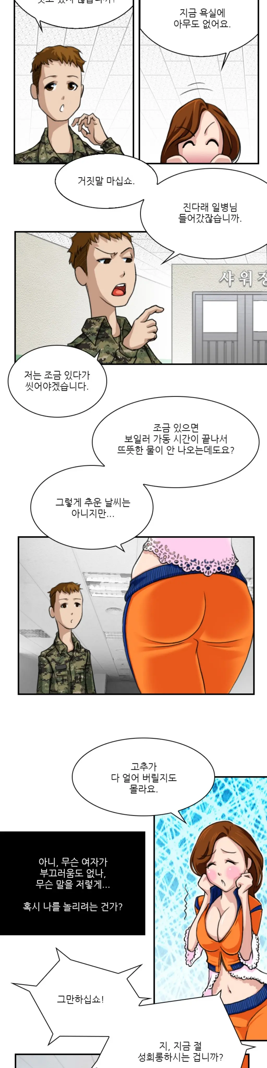 웹툰 이미지 39