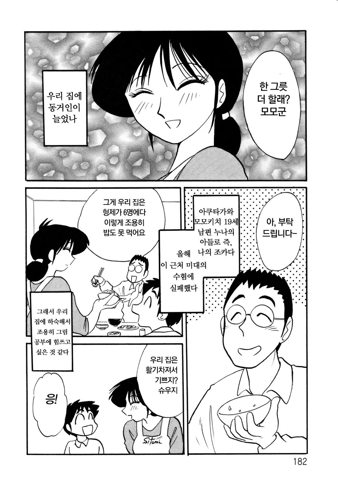 웹툰 이미지 185