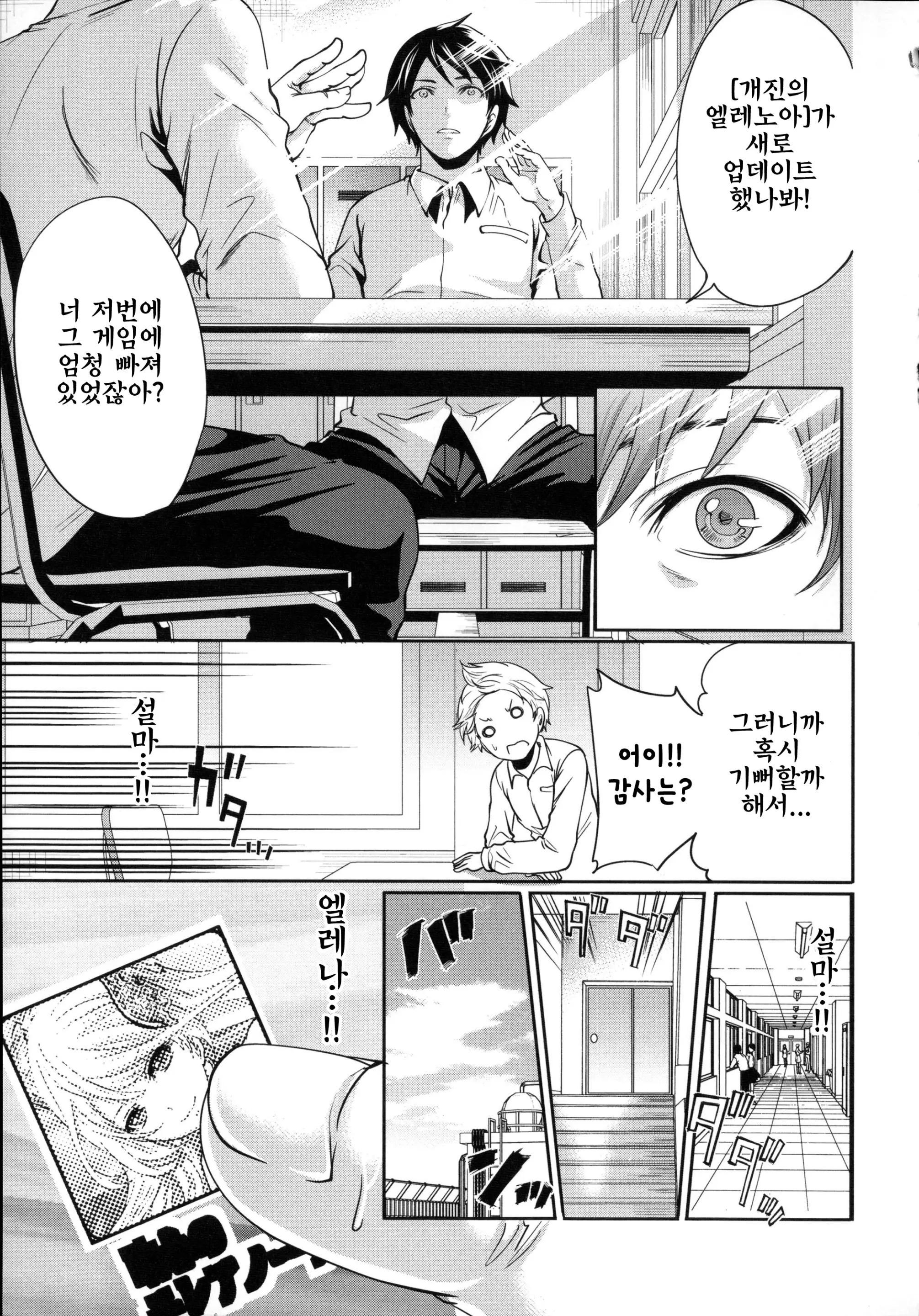 웹툰 이미지 204