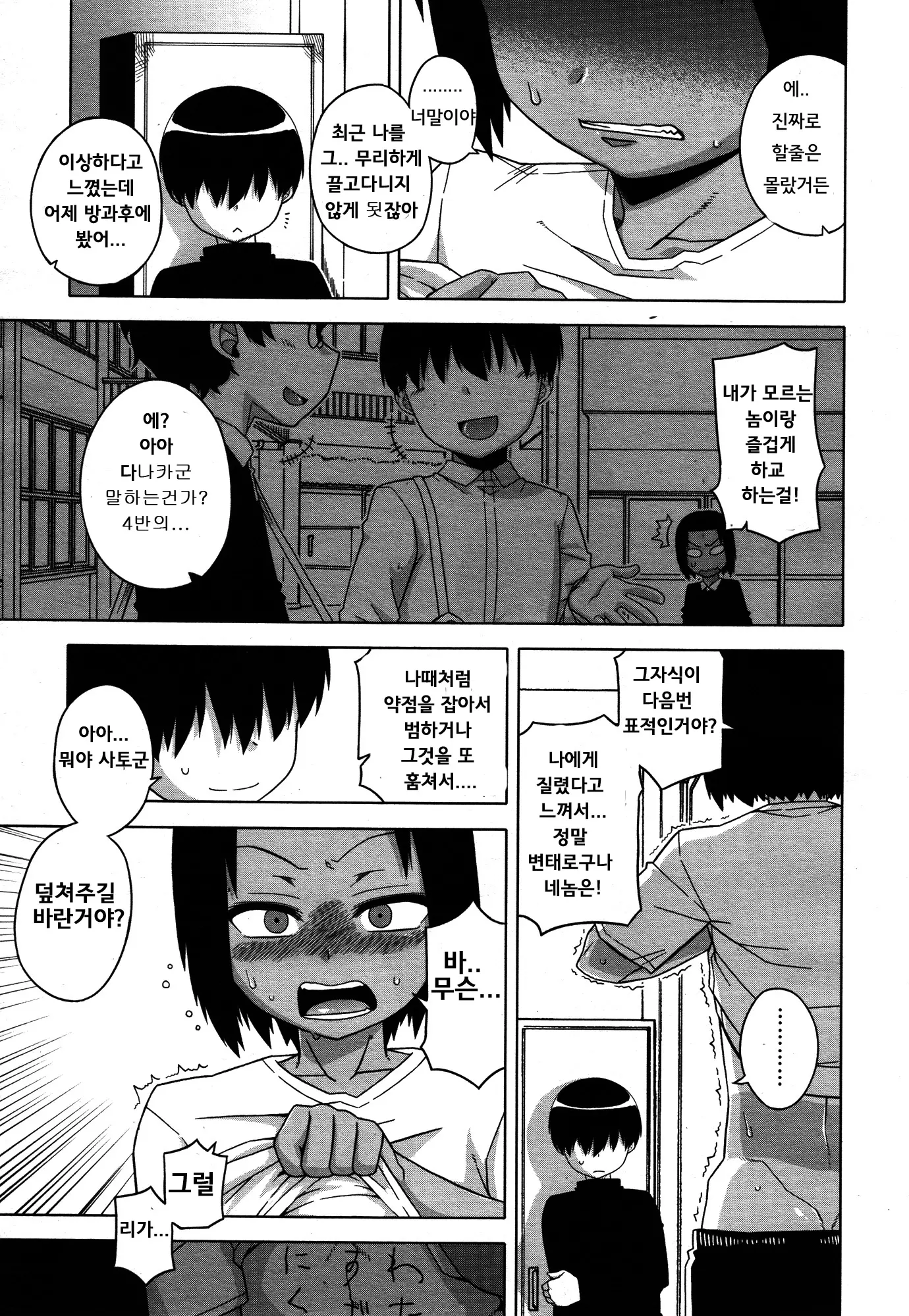 웹툰 이미지 2