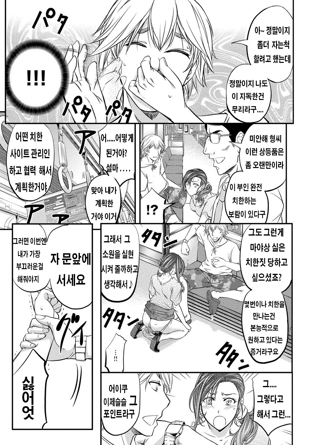 웹툰 이미지 53