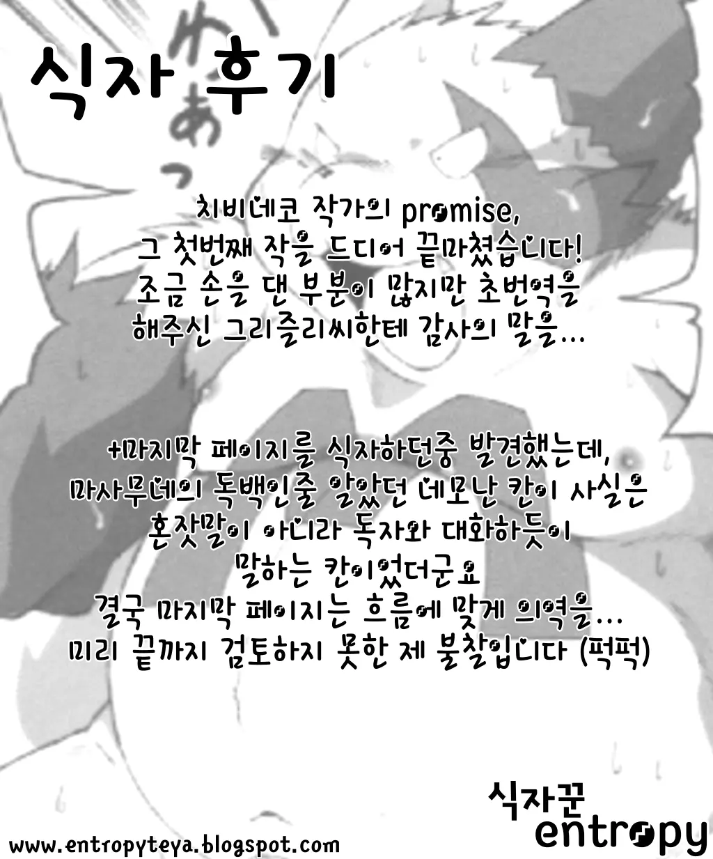 웹툰 이미지 42