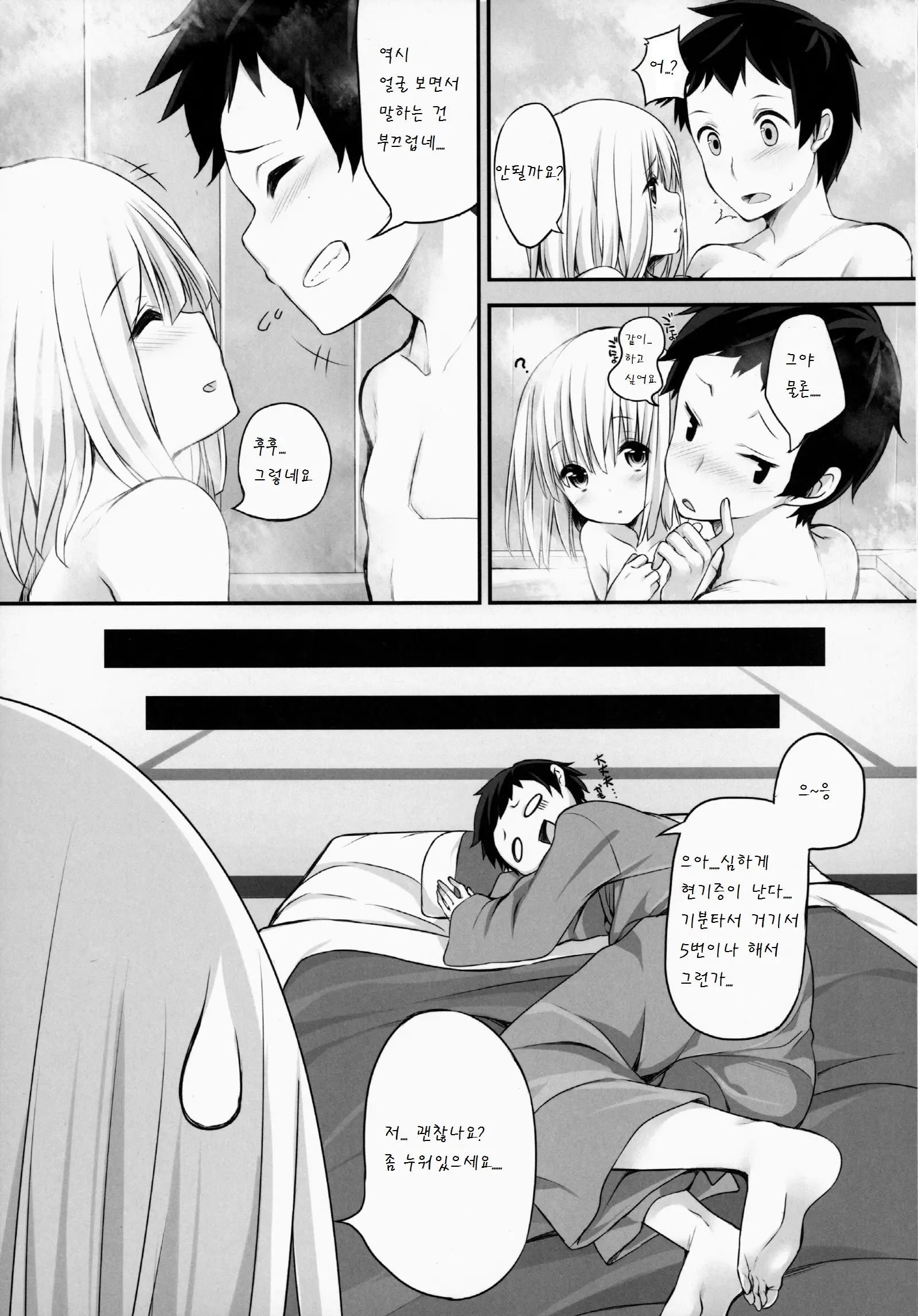 웹툰 이미지 24