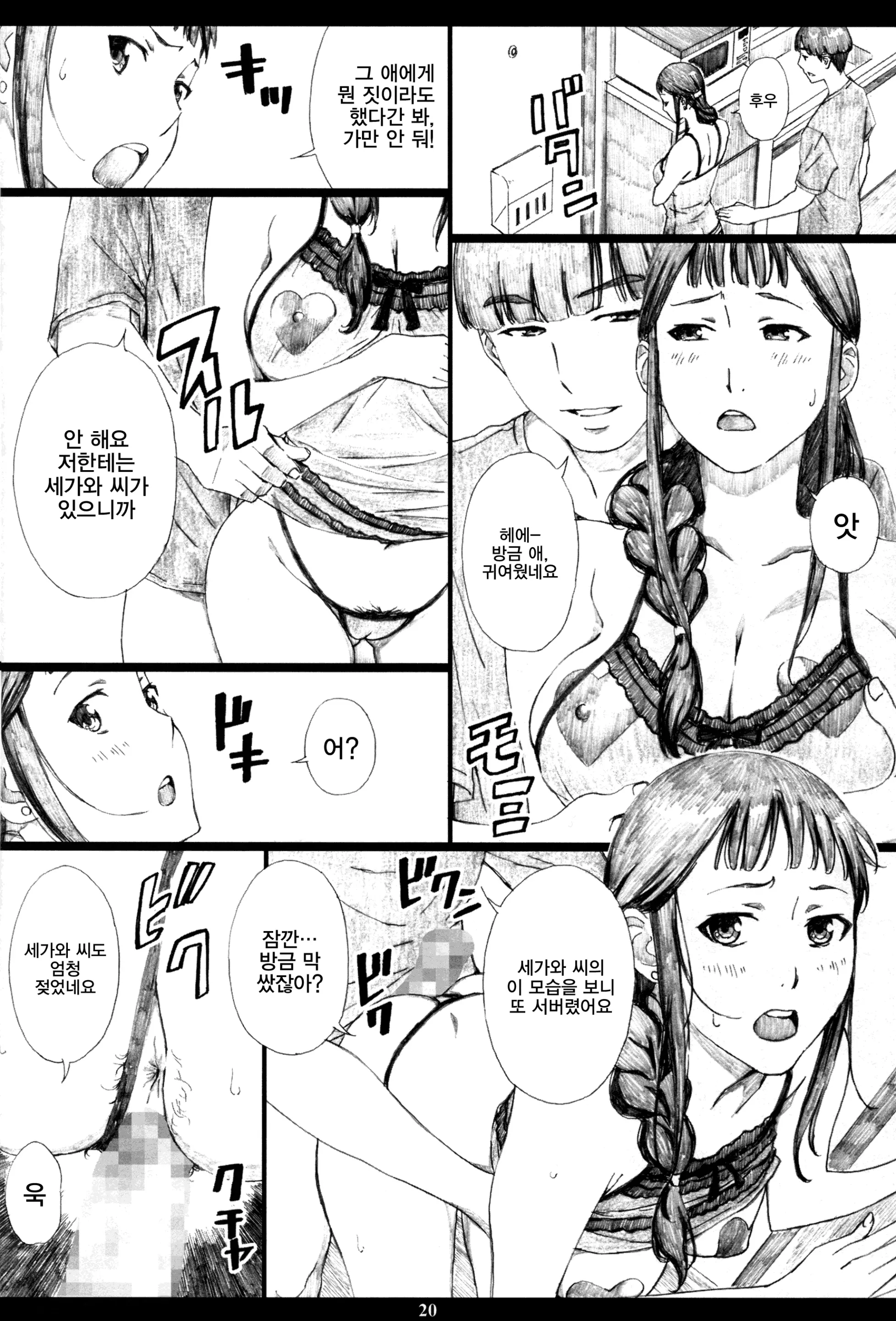 웹툰 이미지 18