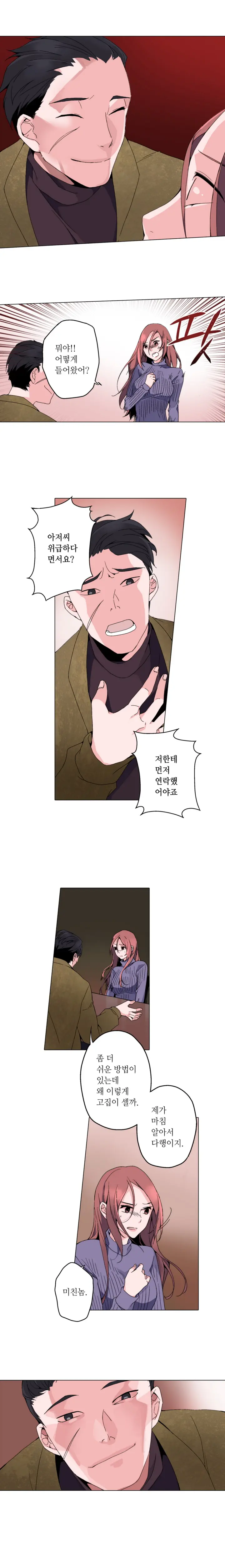 웹툰 이미지 48