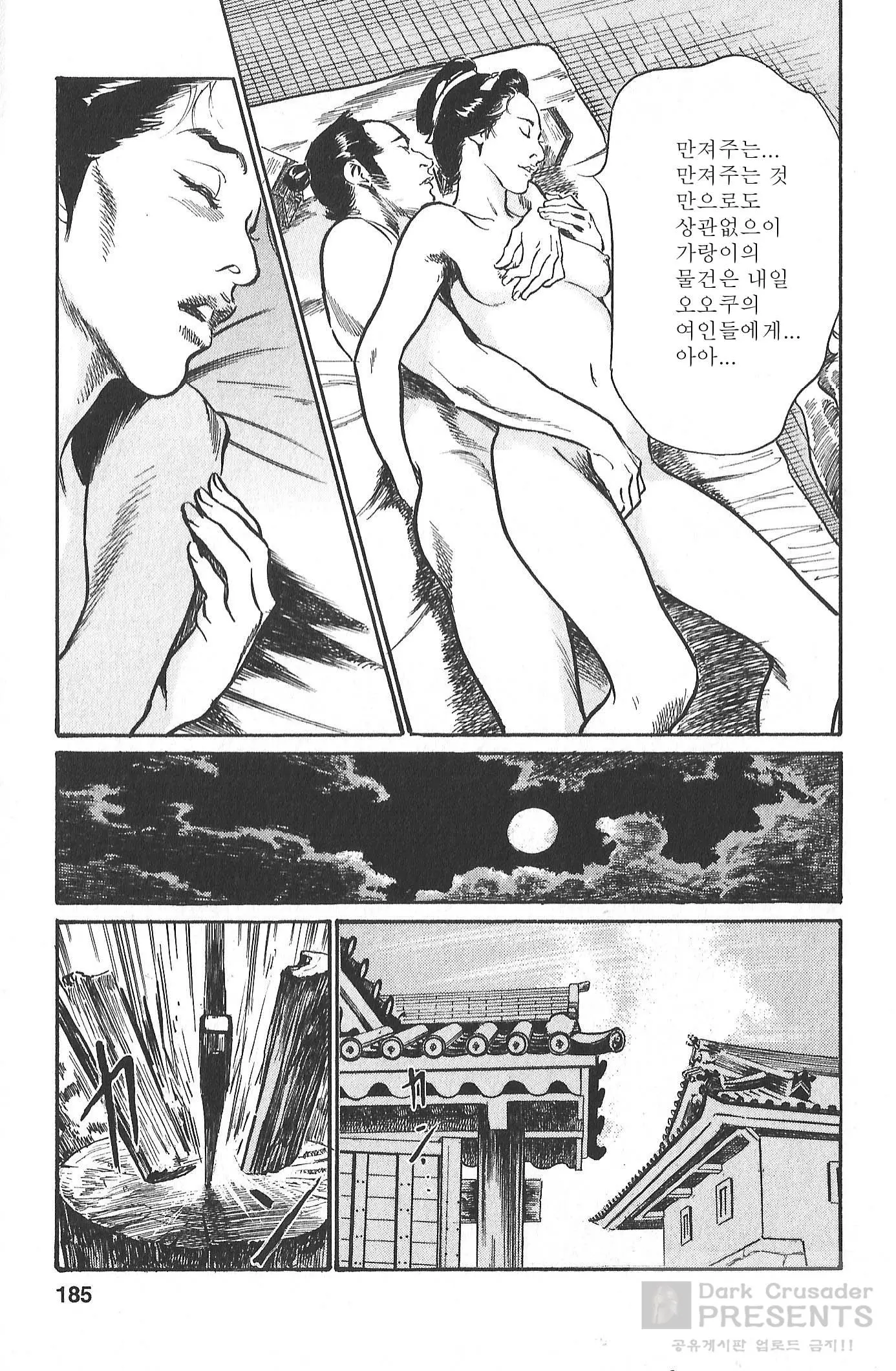 웹툰 이미지 175